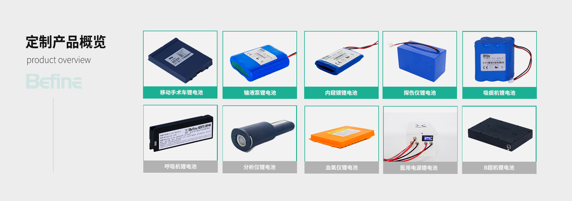 24V12Ah关固化机锂电池(图7)