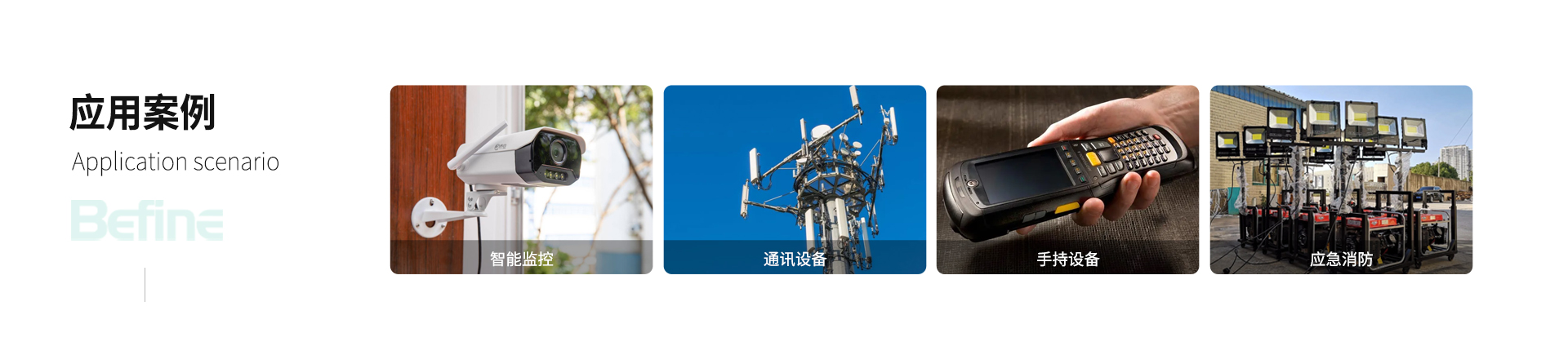 24V12Ah-照明灯具锂电池(图6)
